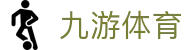 九游体育 APP 下载安装 - 九游体育官方全站入口及会员登录地址